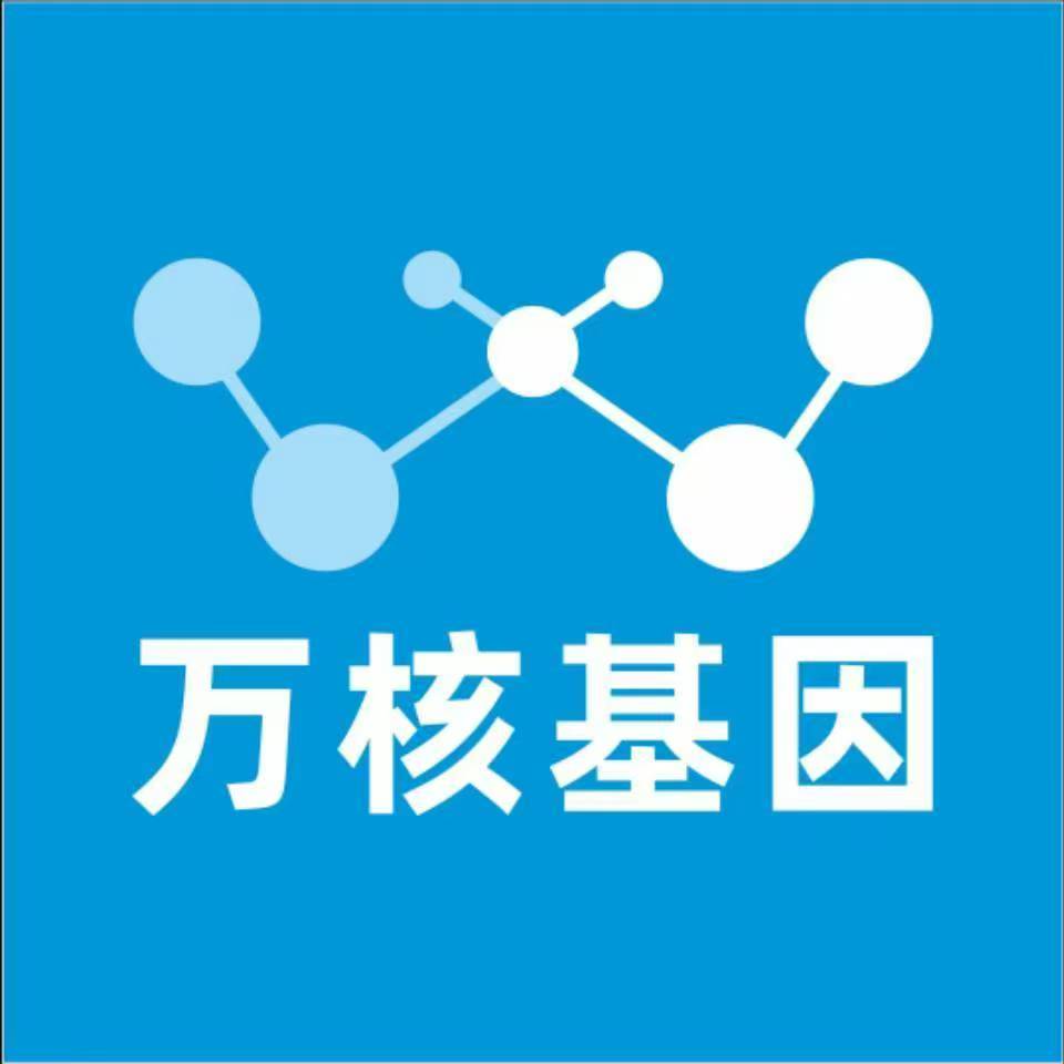 巴音郭楞和硕万核基因DNA亲子鉴定中心